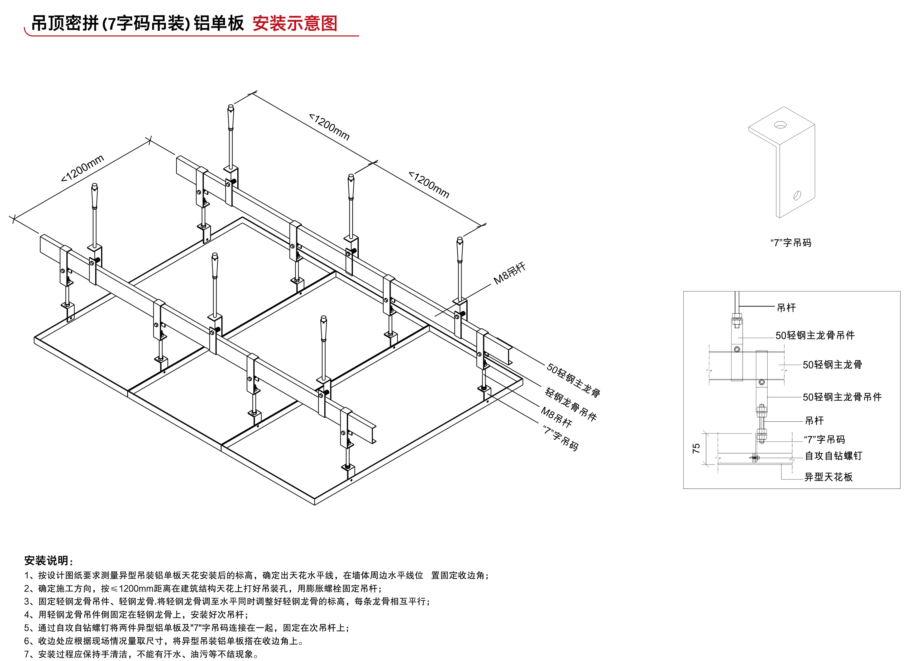 密拼吊裝鋁單板(圖5)